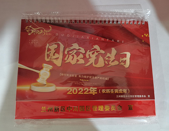 西宁台历印刷厂